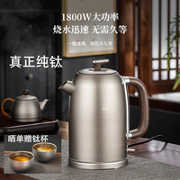 开品纯钛电水壶2升大容量员电热水壶自动恒温高档泡茶烧水壶新款