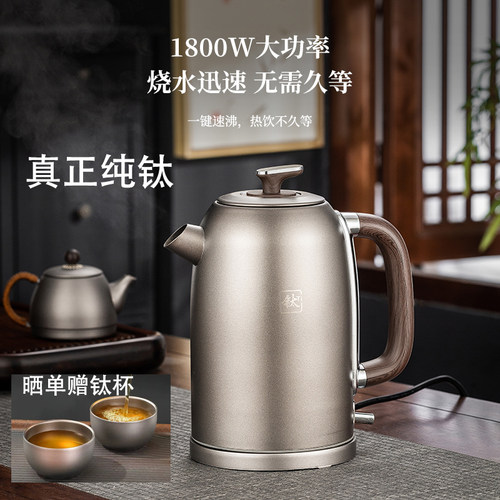 纯钛电水壶2L超大容量保温高端