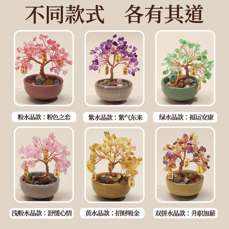 天然黄水晶碎石发财树diy手工材料包玛瑙底座聚宝盆家居招财摆件