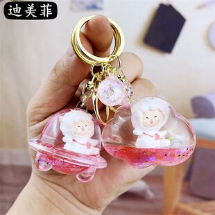 可爱挂件情侣汽车包包亚克力流沙可爱钥匙扣礼品小白羊小入油