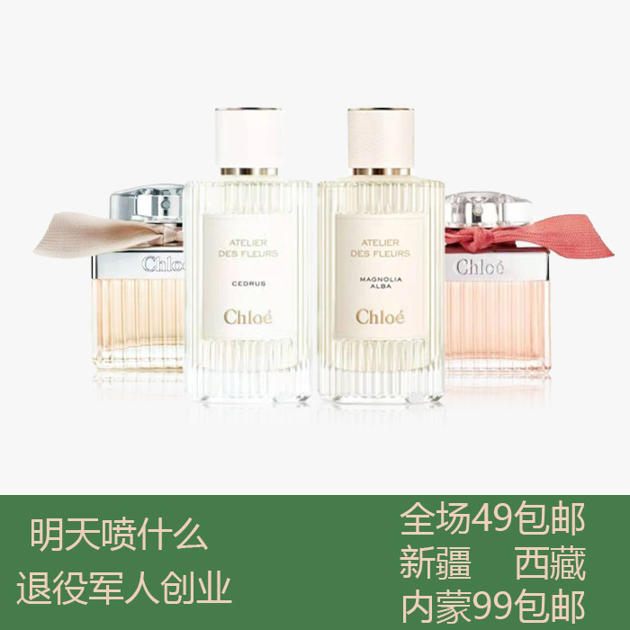 【保证正品】北国雪松木兰诗语小香水