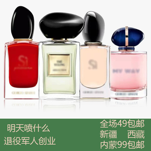 明天噴什么 巖蘭草玉龍茶香自我無界紅摯愛myway 退役軍人創(chuàng)業(yè)