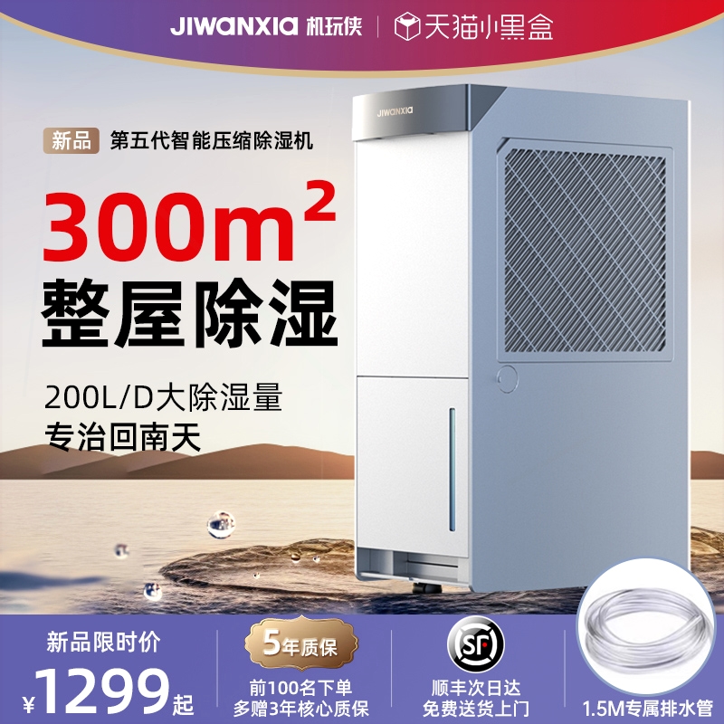 大功率别墅抽湿机除潮湿干燥器智