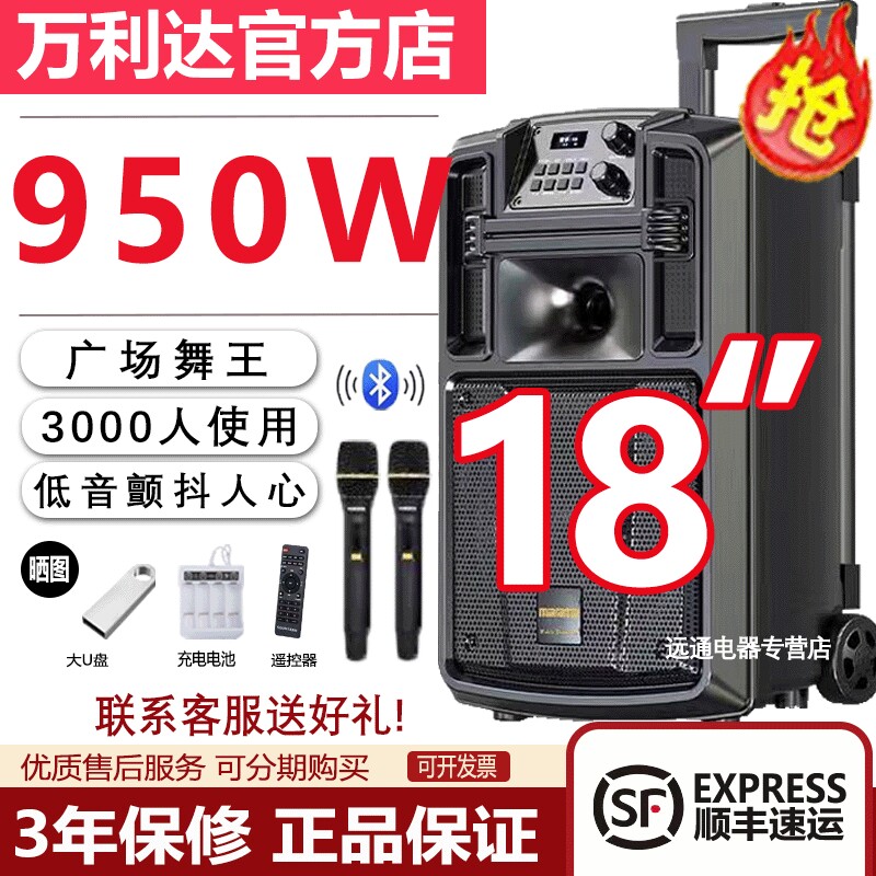 万利达巨匠音响户外18寸广场舞拉歌音箱杆大功率k歌家用重低音唱