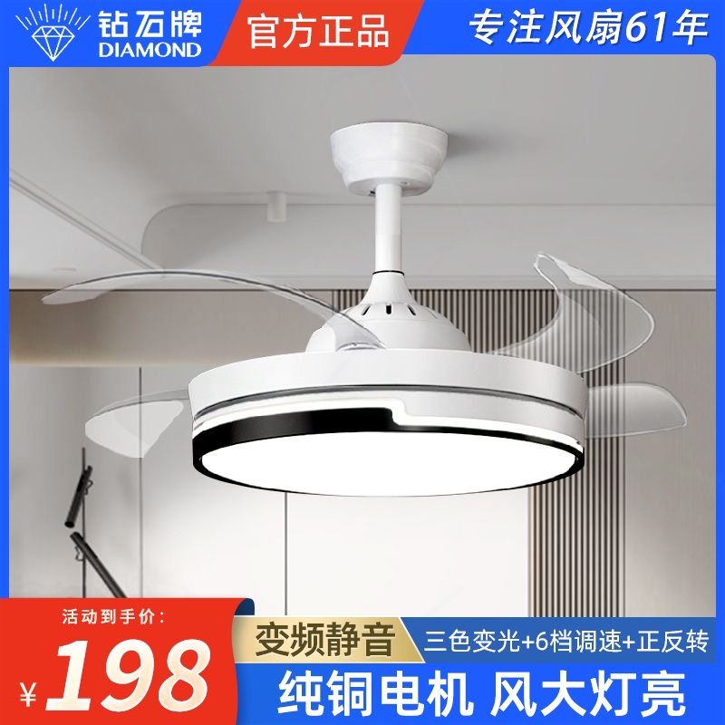 钻石牌吊扇灯家用隐形风扇卧室客