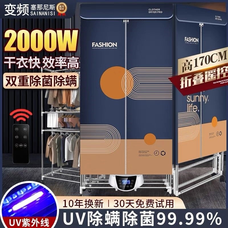 杀菌2000W大功率烘干机家用烘衣速干服可折叠干衣机小型宝宝