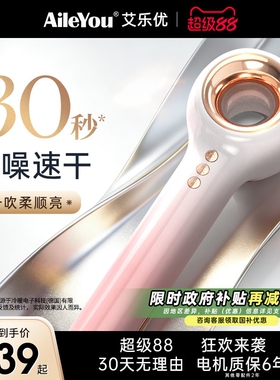 艾乐优电吹风机家用便携负离子护