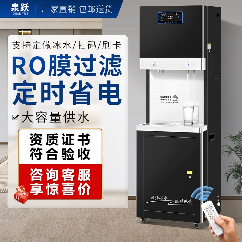 工厂大容量步进开水器ro反渗透过
