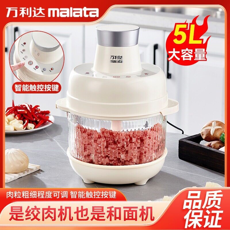万利达新款绞肉机智能触控电动全