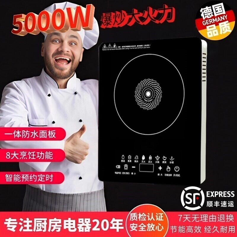 专用商用电磁炉全套家用静音电陶