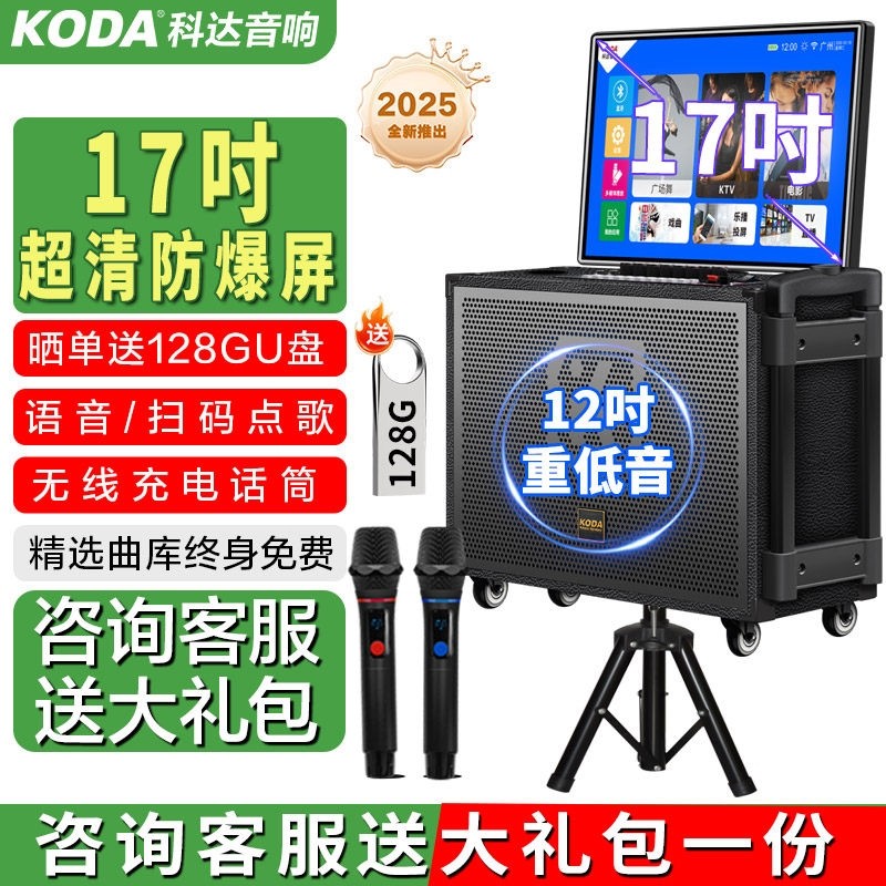 家庭KTV音响多喇叭广场舞音箱专大音量音箱业户外大功率蓝牙拉杆