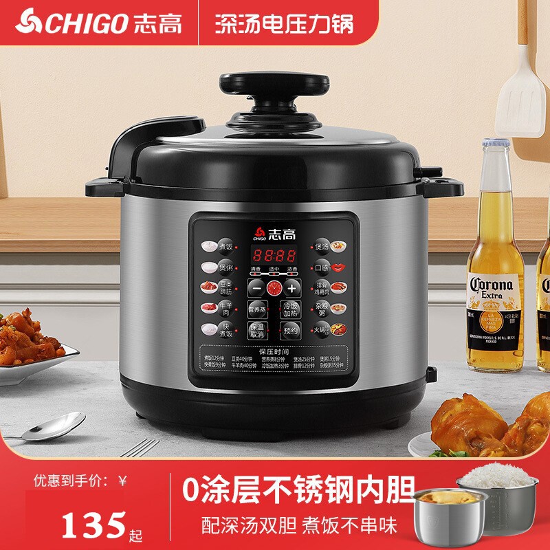 正品志高电压力锅4L6升家用多功煲能304不锈钢0涂层智能高压锅饭