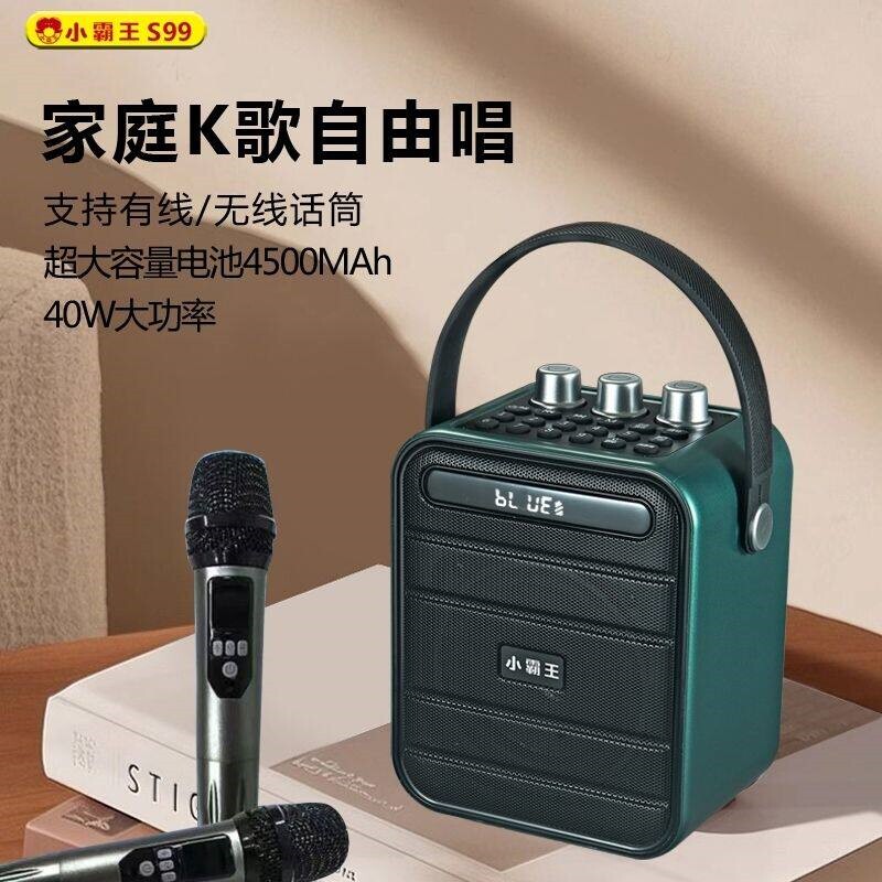 小霸王S99蓝牙音箱有无线话筒K歌音响大功率便携式插卡手提广场舞