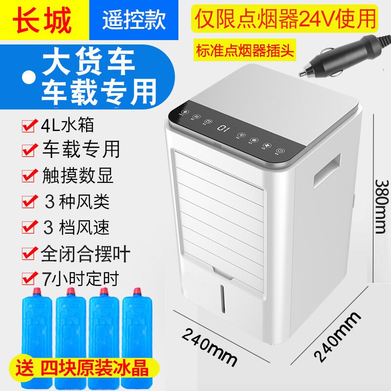 家用小型空调扇迷你宿舍办公室加冷车载移动加湿冷风机水冷风机制