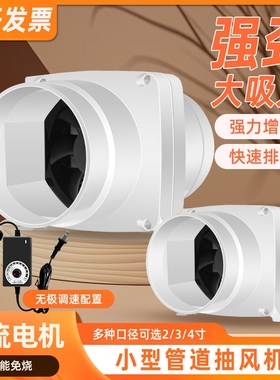 110PV小型管道风机艾灸50空调孔换气扇抽风机卫生间75增压烤肉店
