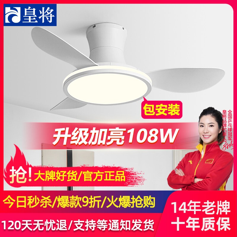 卧室风扇灯2025新款吸顶吊扇灯一中山灯具体家用静音餐厅电扇吊灯