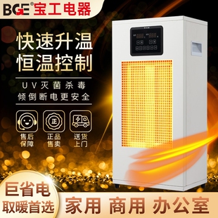 bge宝工商用暖风机全屋大面积取用电暖气室内取暖神器暖器办公商