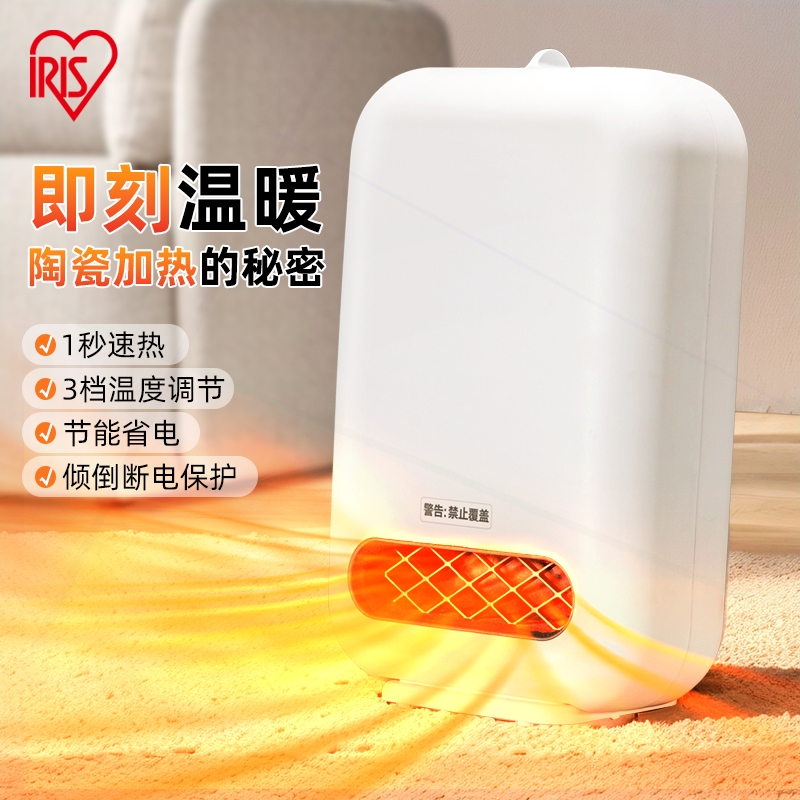 爱丽思家用暖风机办公室宿舍取暖