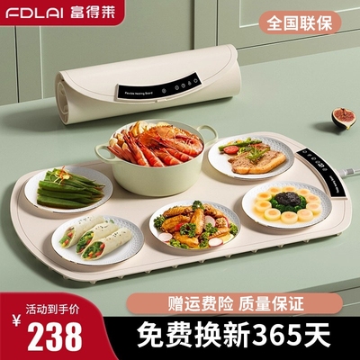 富得莱暖菜板可折叠多功能家用暖