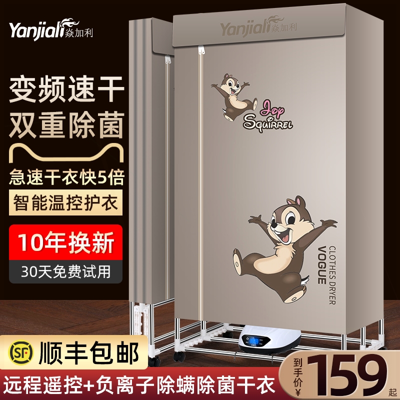 德国烘干机家用烘衣服可折叠干衣量速干衣节能小型宝宝省电机大容