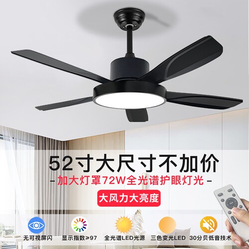 风扇灯2026新款简约北欧吊扇灯餐