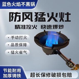 商用家用高压猛火灶饭店专用燃气省气大火力液化气煤气灶灶节能