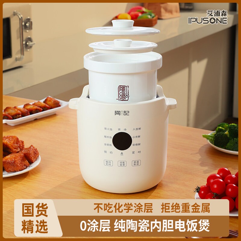 1升陶瓷电饭煲0零涂层内胆老