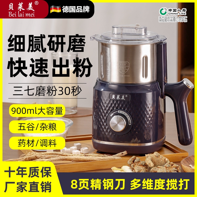 德国贝莱美磨粉机家用超细研磨机