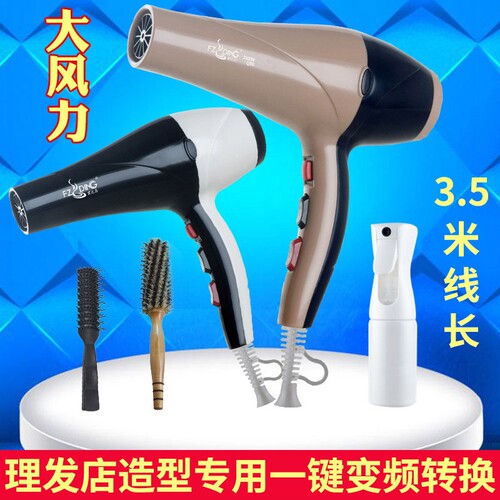 发之鼎Q9S变频电吹风机2300W大功