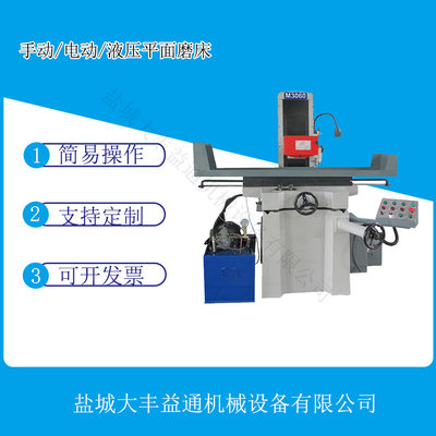 618手动平面磨床 MD820电动平面磨床