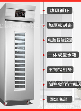 18/36盘电脑版热风循环带喷雾发酵箱 酸奶烘焙醒发箱全自动醒面机