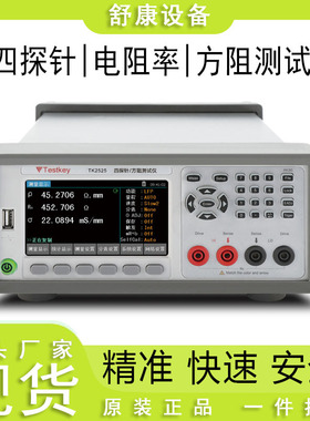 现货泰斯科TK2525/2526高精度宽量程四探针电阻率测试仪方阻仪