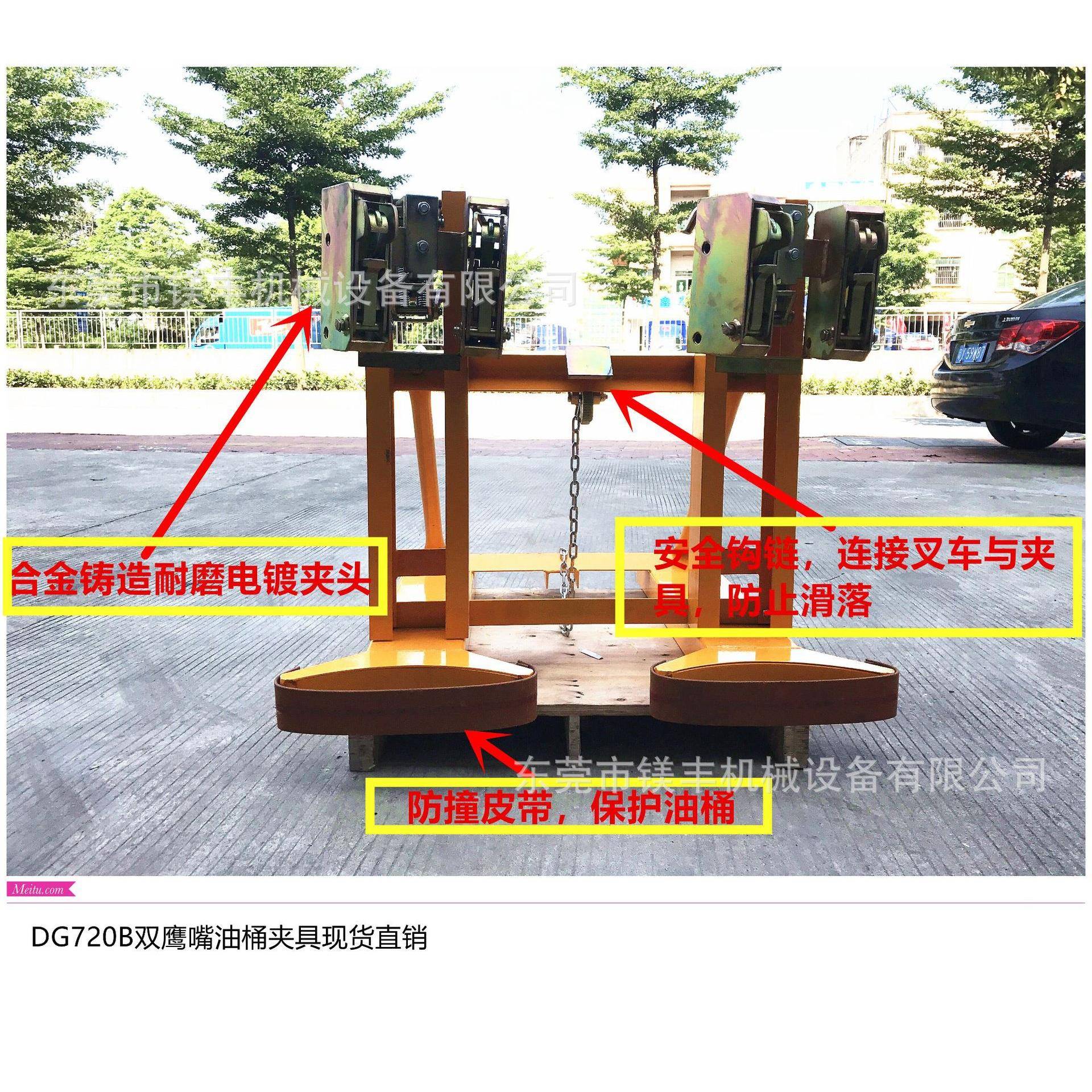 广东现货720双鹰嘴油桶搬运夹油桶装卸夹叉车油桶夹具抓桶器