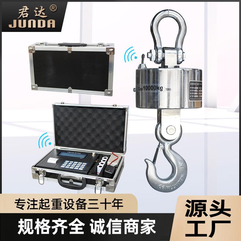 无线电子吊秤10吨耐高温电子吊秤无线打印吊秤便携式电子吊秤厂家