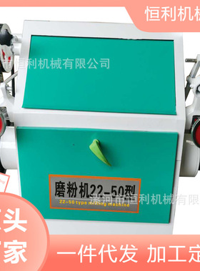 恒利机械6F22系列小麦用磨面机磨头品种齐全饲料厂面粉厂设备