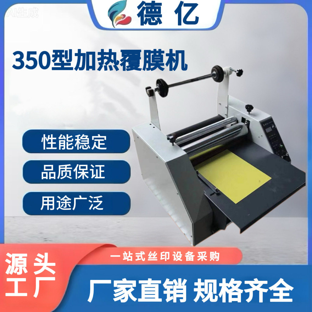 小型热覆膜机台式贴膜机半自动贴合机单面热覆膜机预涂膜贴膜机,机械设备,印刷设备,淘宝优惠券,粉丝福利购,淘宝优惠卷