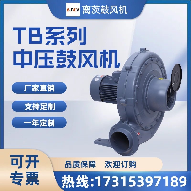 离茨TB125-3 2.2KW透浦式中压风机TB150-5防爆鼓风机吸尘送风助燃,五金/工具,风机/鼓风机/通风机,淘宝优惠券,粉丝福利购,淘宝优惠卷