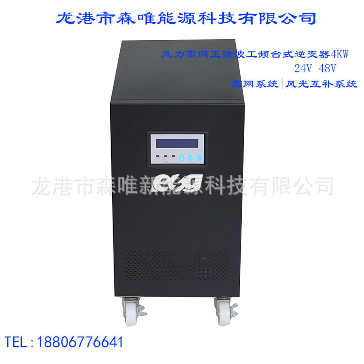离网台式逆变器4千瓦光伏离网逆变器4KW/4000W/4千瓦风能逆变器,五金/工具,工频不间断电源,淘宝优惠券,粉丝福利购,淘宝优惠卷