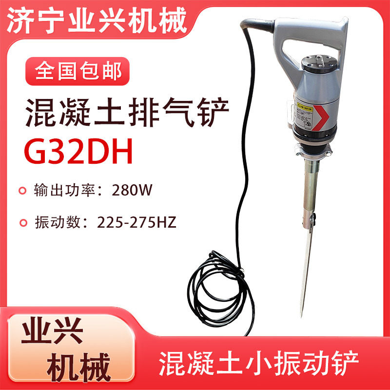 电动小振动铲 G32DH外部振动机 220V墙壁表面脱泡排气铲,机械设备,其他机械设备,淘宝优惠券,粉丝福利购,淘宝优惠卷