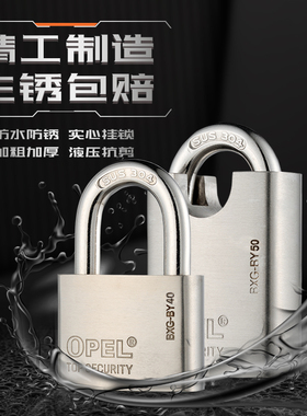 304不锈钢挂锁防水防锈防盗防撬防锯抗剪大铁门货车仓库安全锁头