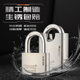 304不锈钢挂锁防水防锈防盗防撬防锯抗剪大铁门货车仓库安全锁头