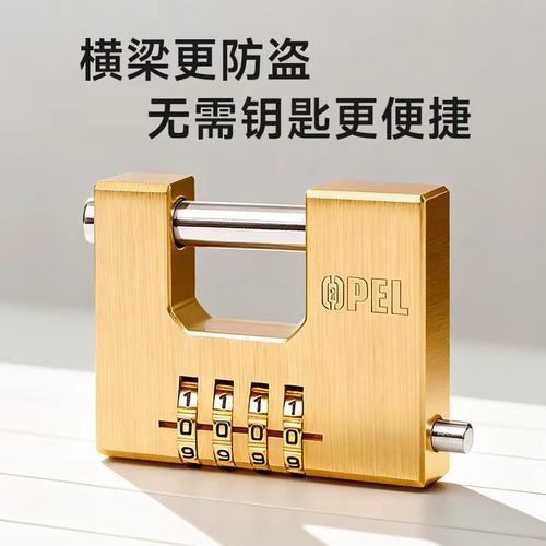 OPEL黄铜密码矩形挂锁防盗防撬