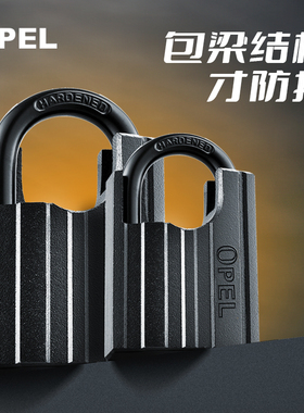 OPEL黑色半包梁挂锁户外防水防盗撬寝室柜子货车宿舍大门仓库锁头