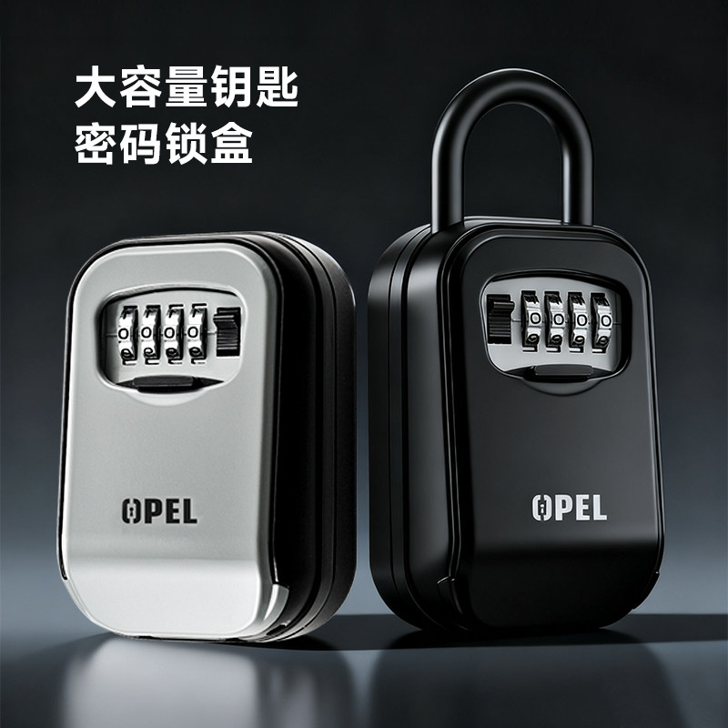 OPEL装修密码钥匙盒防盗图片