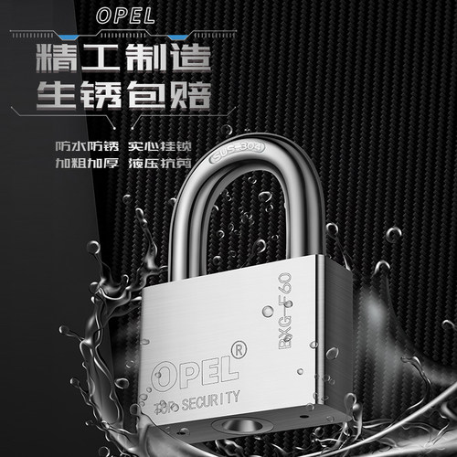 OPEL304不锈钢挂锁户外防水防锈