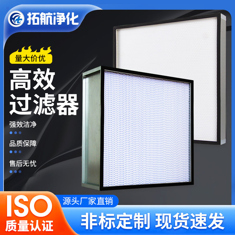 高效过滤器有无隔板耐高温液槽