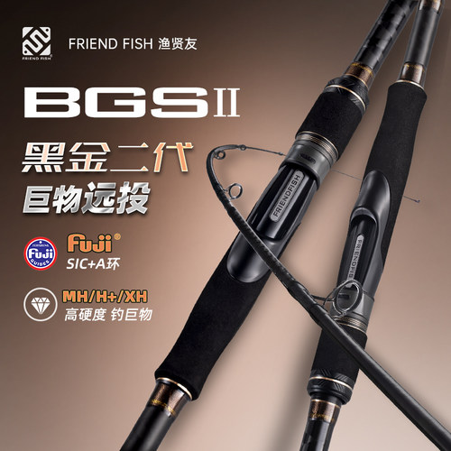 FRIENDFISH远投竿新品优惠