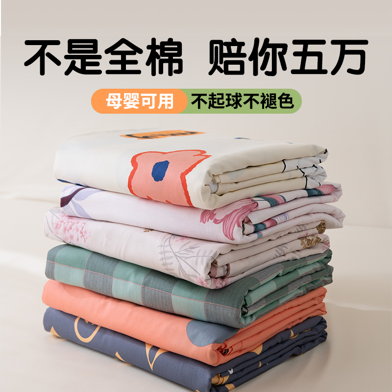 斜纹床单100全棉【官方质检】