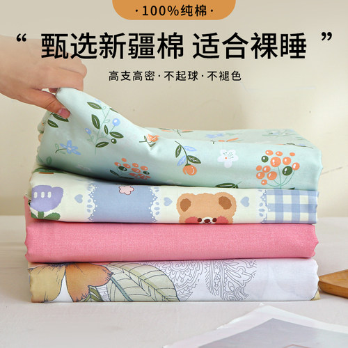亲肤柔软【100%纯棉被套】