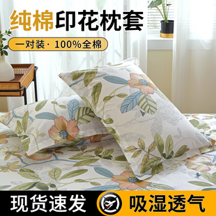 48x74cm全棉家用枕皮儿童乳胶枕巾枕头套 100%纯棉枕头枕套一对装